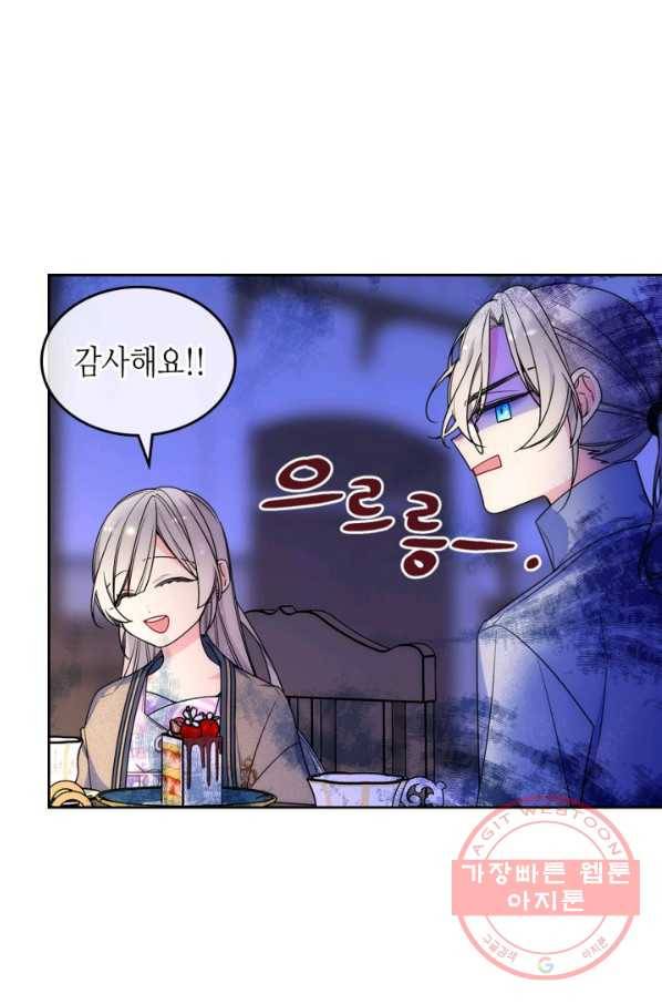 오라버니가 너무 순해서 걱정이다 27화 3