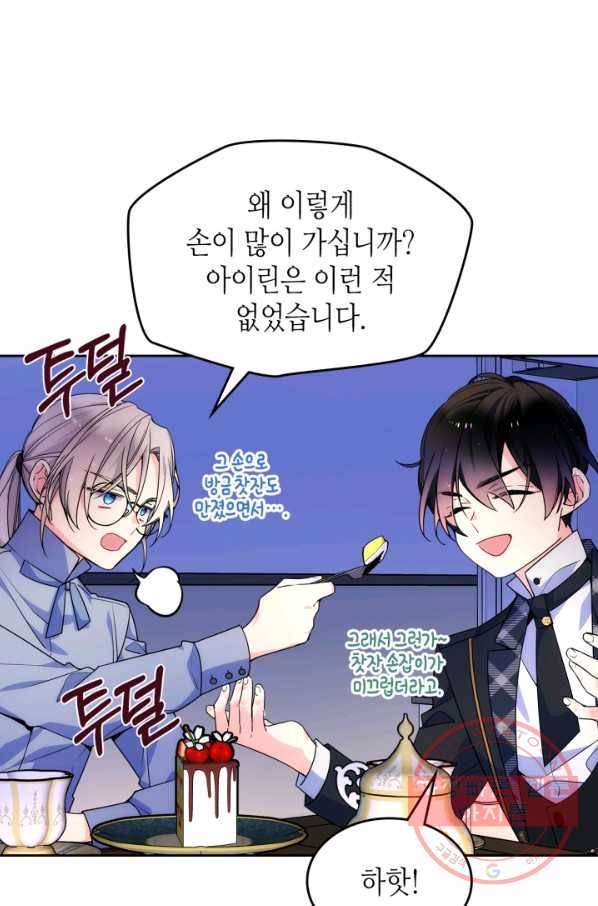 오라버니가 너무 순해서 걱정이다 27화 10