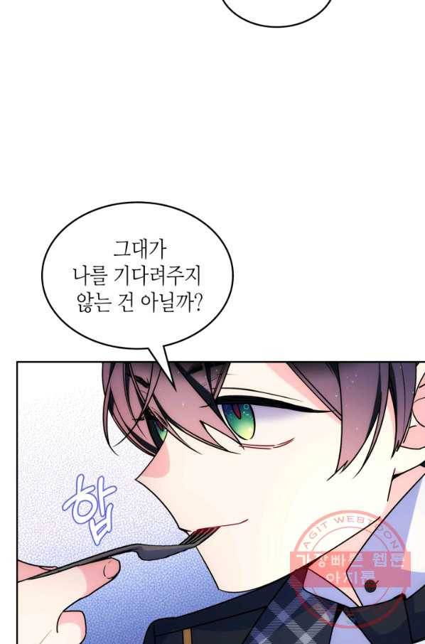 오라버니가 너무 순해서 걱정이다 27화 11
