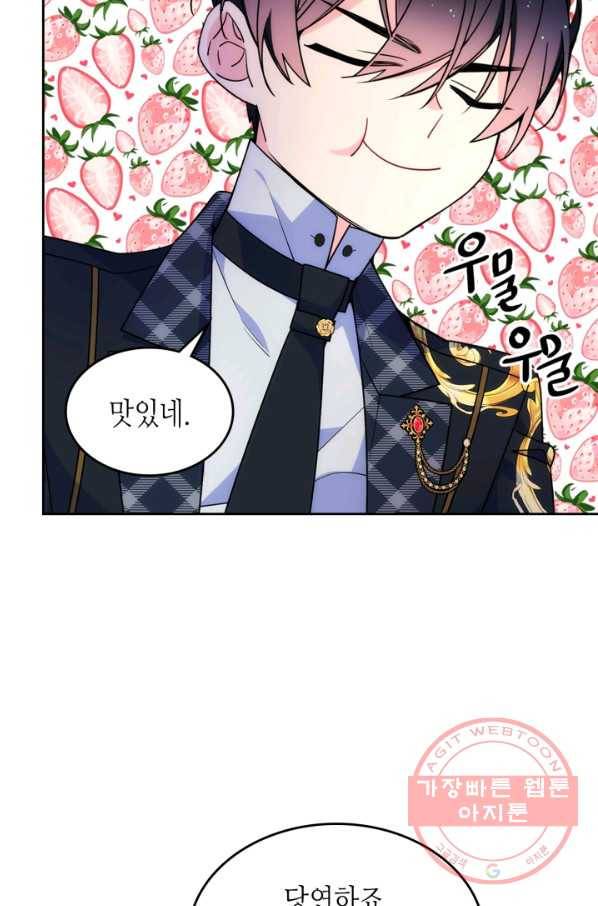 오라버니가 너무 순해서 걱정이다 27화 15