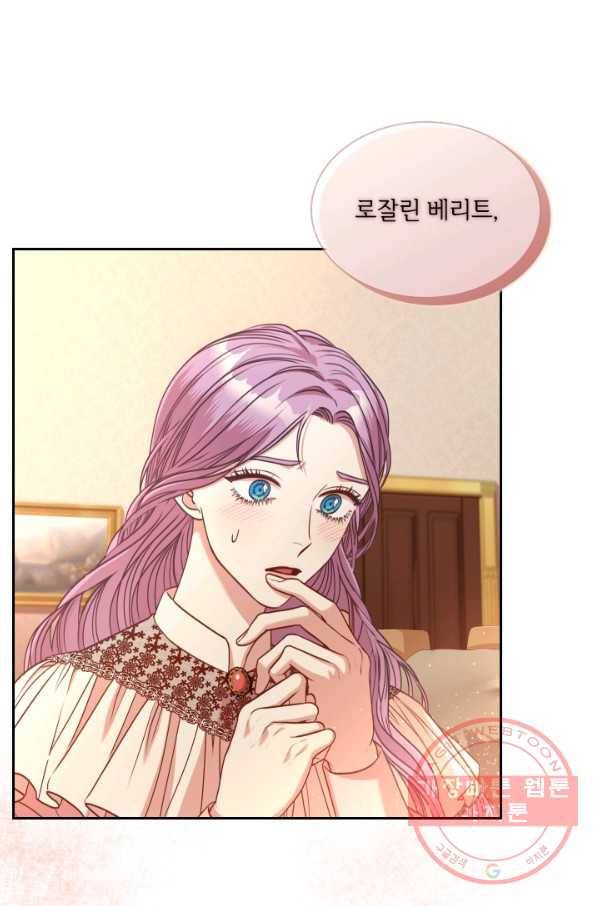 폭군의 비서관이 되었습니다 46화 8
