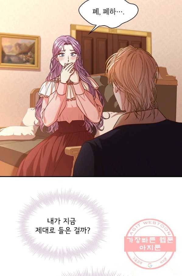 폭군의 비서관이 되었습니다 46화 11