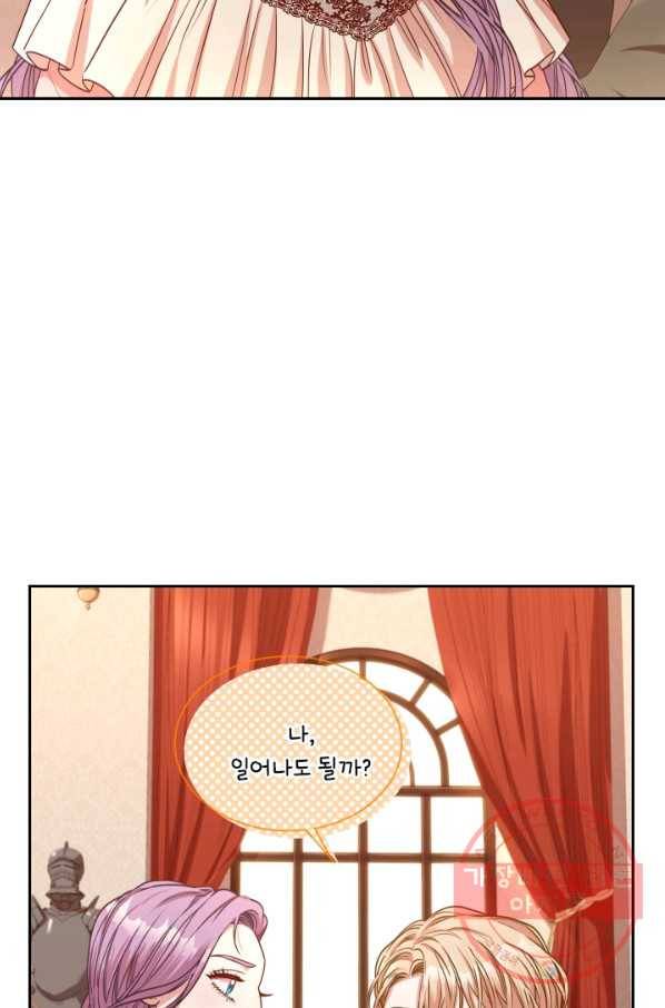폭군의 비서관이 되었습니다 46화 16