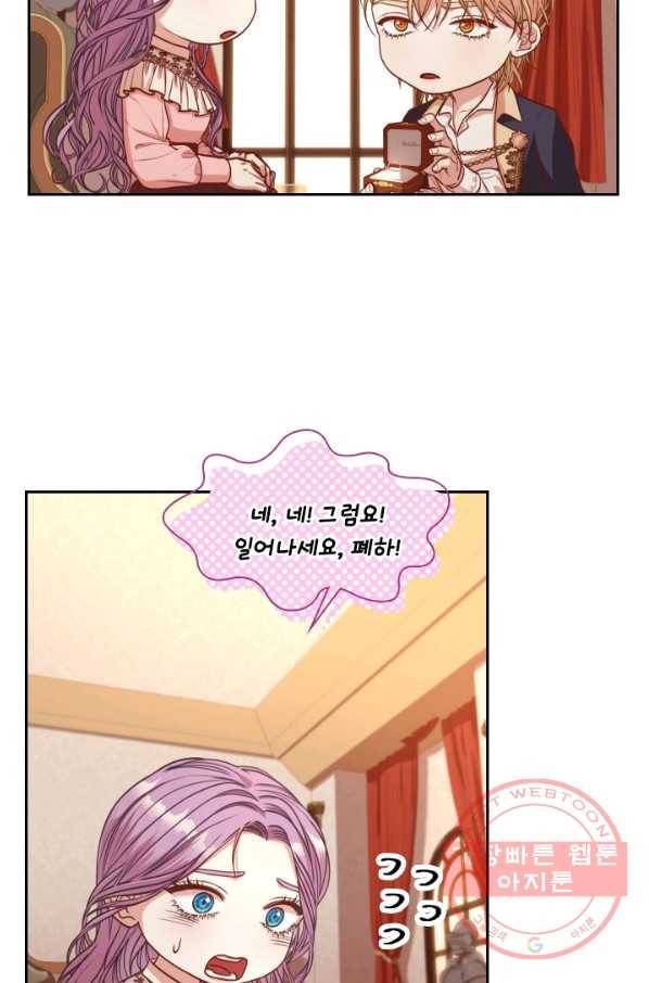 폭군의 비서관이 되었습니다 46화 17