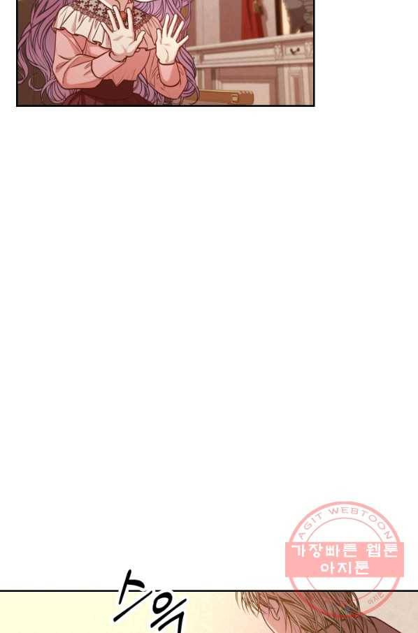 폭군의 비서관이 되었습니다 46화 18