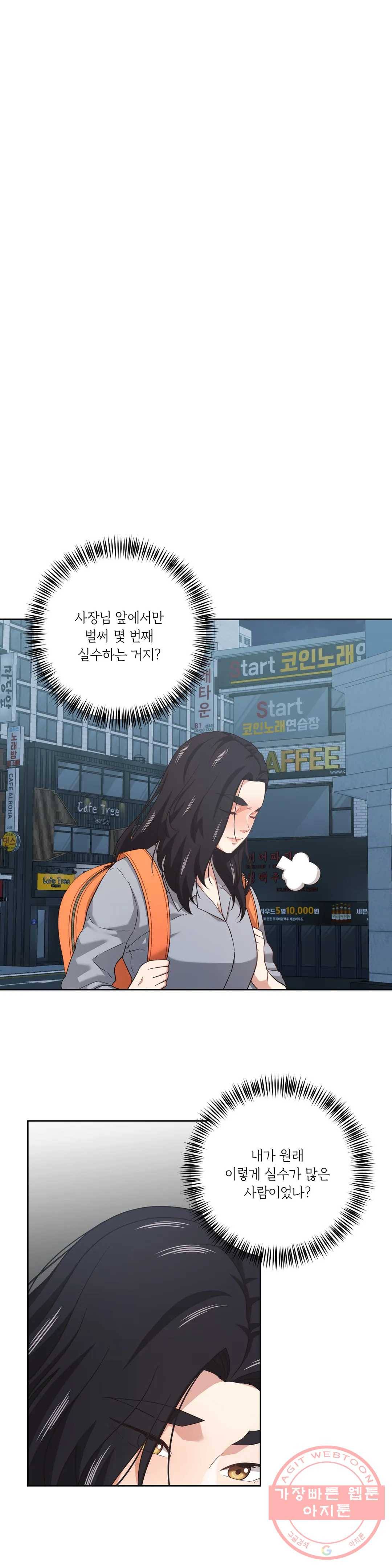 하나부터 열까지 16화 1