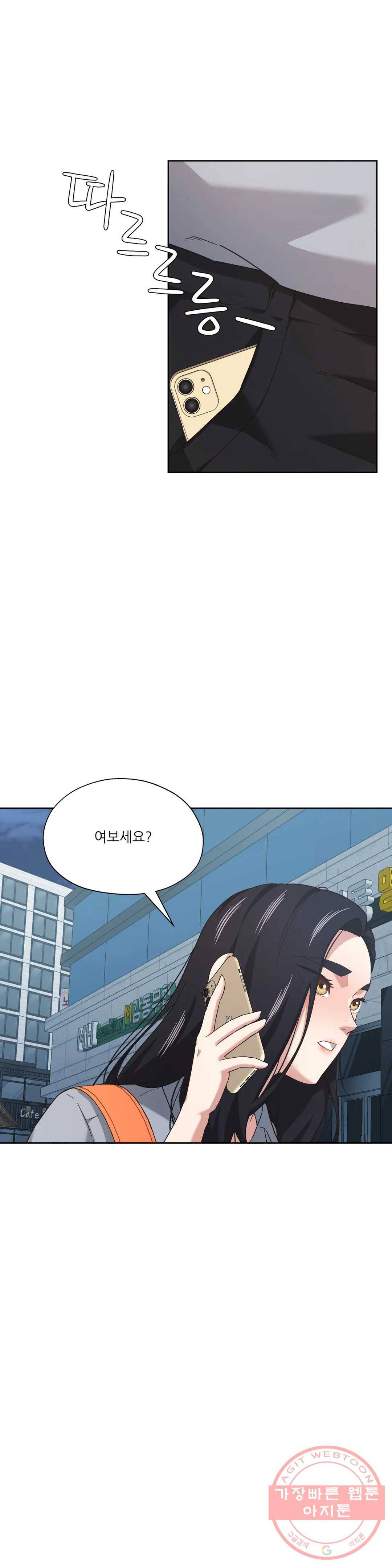 하나부터 열까지 16화 2