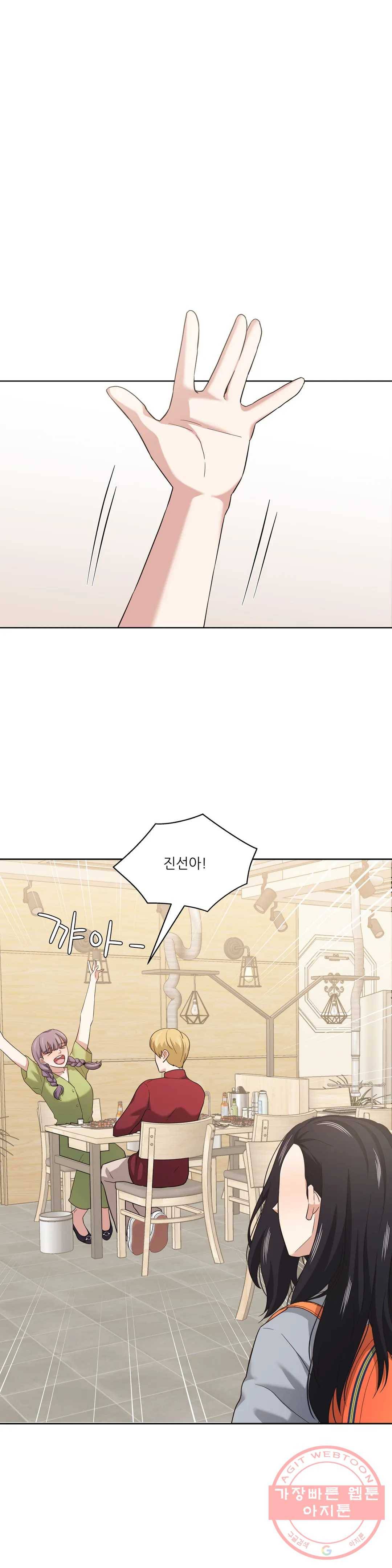 하나부터 열까지 16화 5