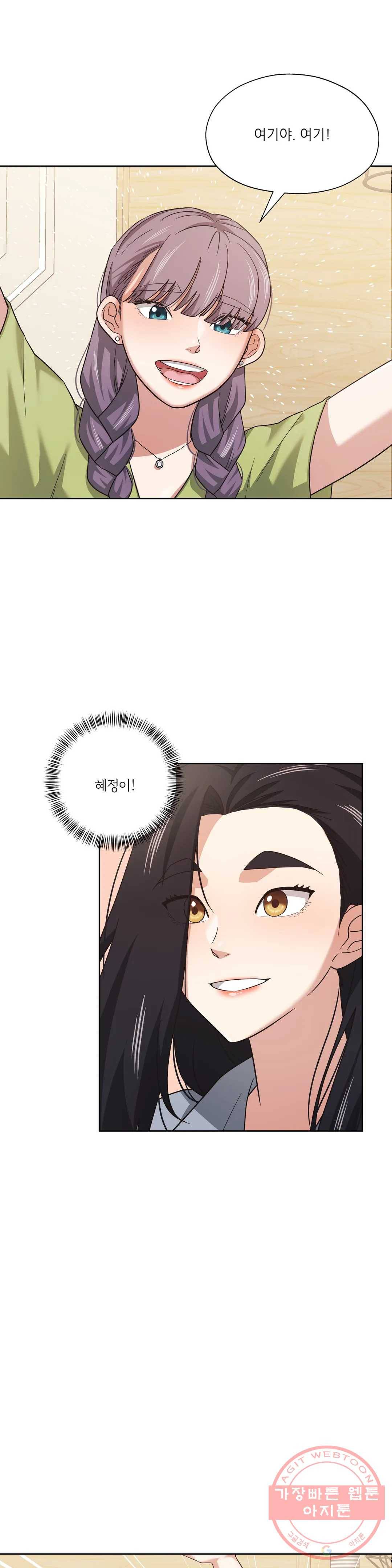 하나부터 열까지 16화 6