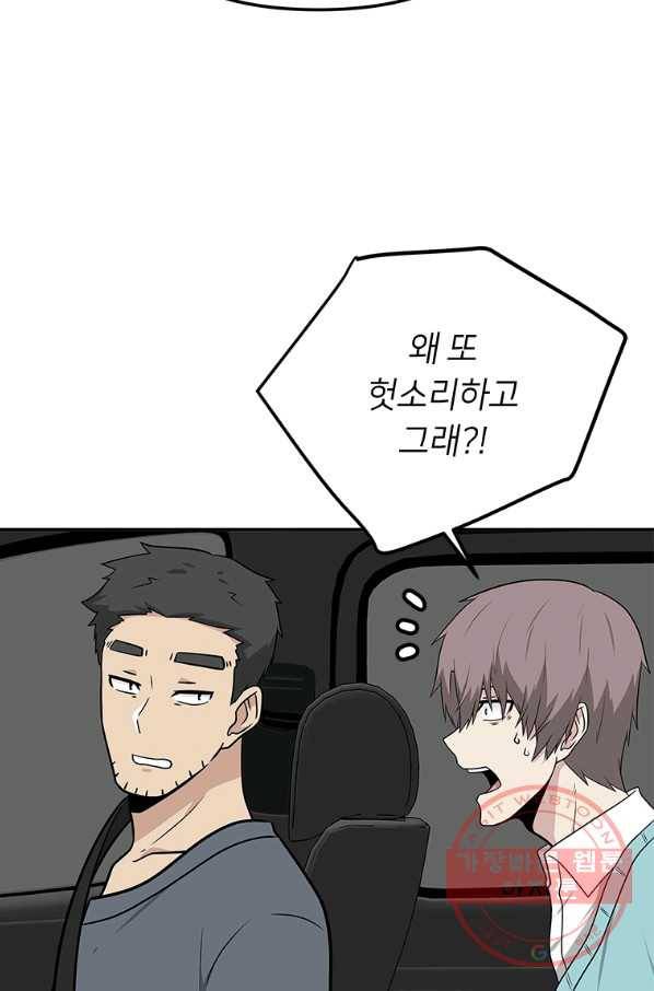어딜 봐요 매니저님 26화 6