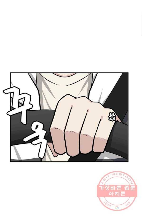 어딜 봐요 매니저님 26화 14