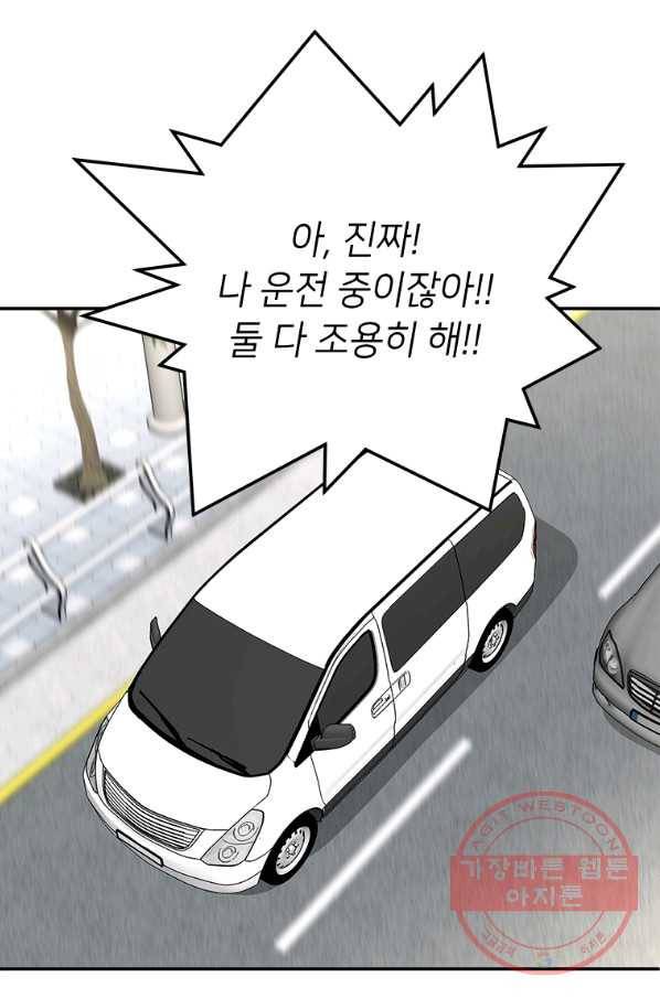 어딜 봐요 매니저님 26화 15