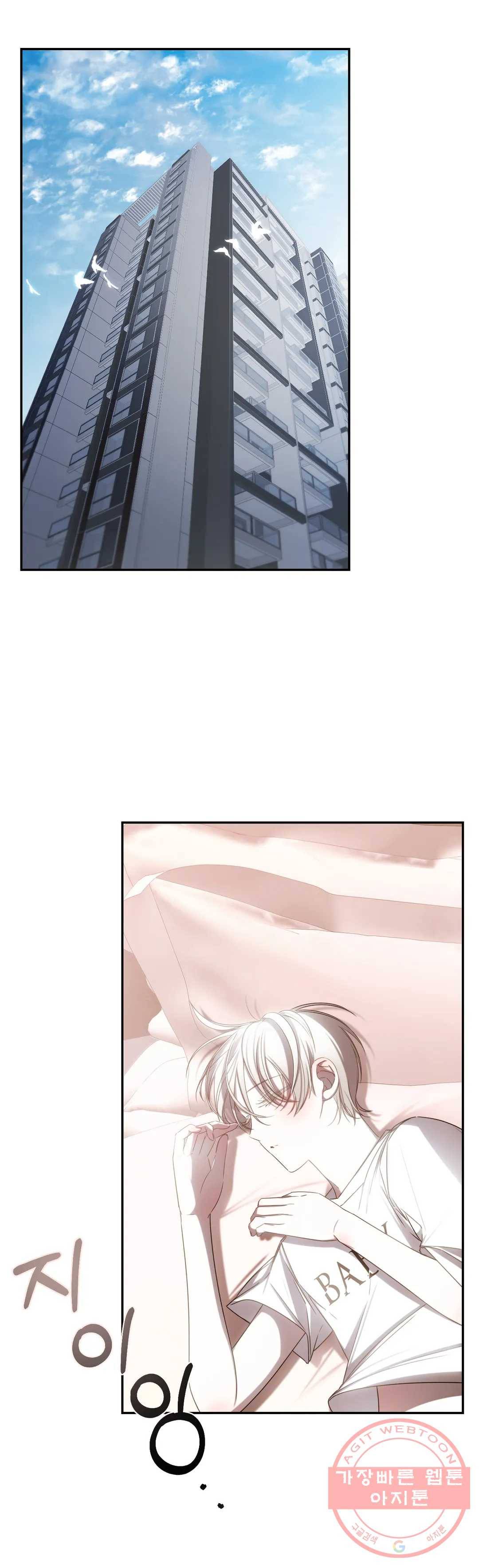 심연 7화 2