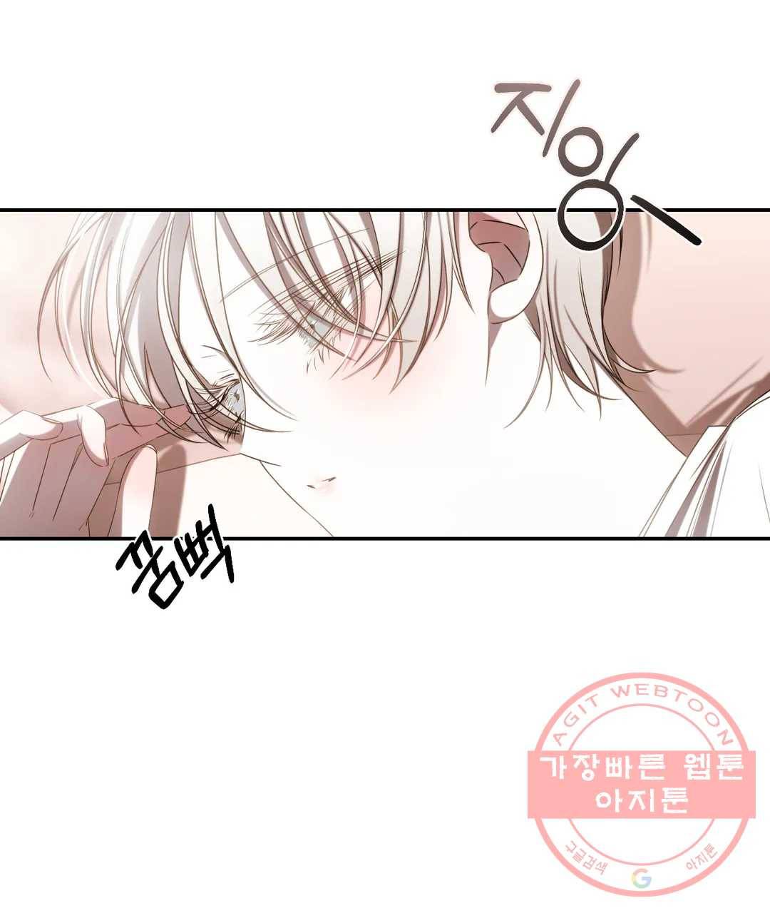 심연 7화 3