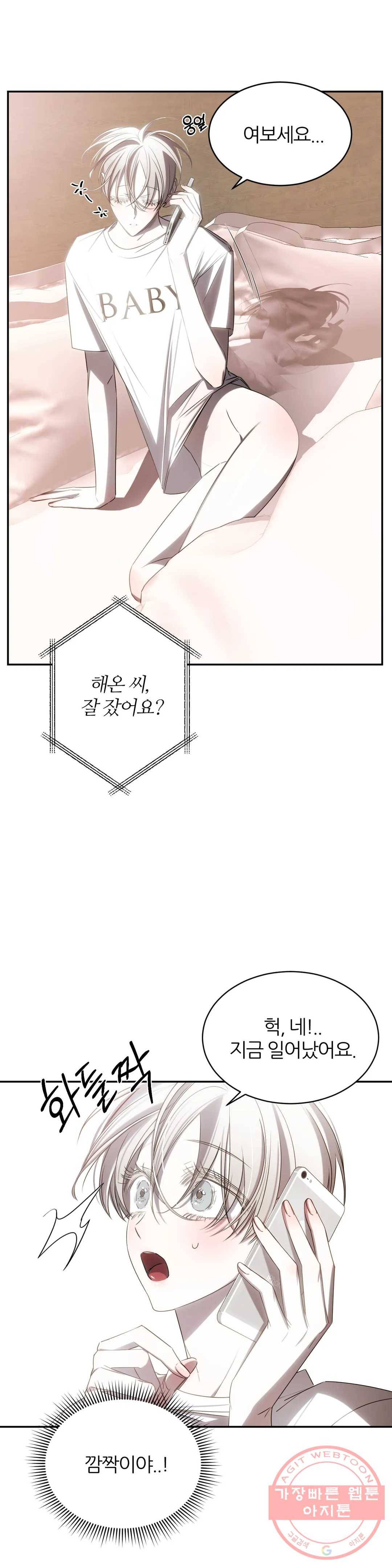 심연 7화 4