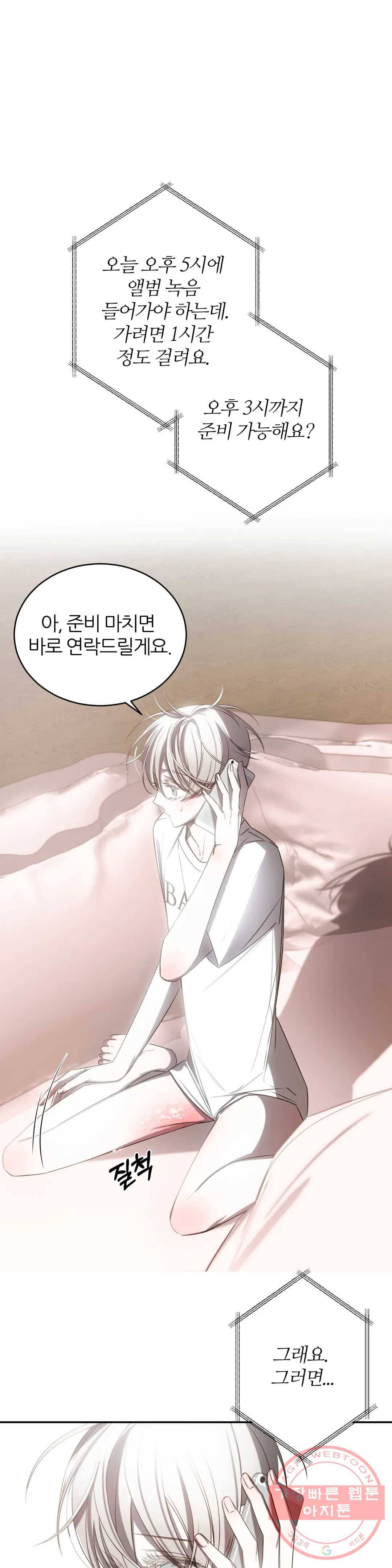 심연 7화 5