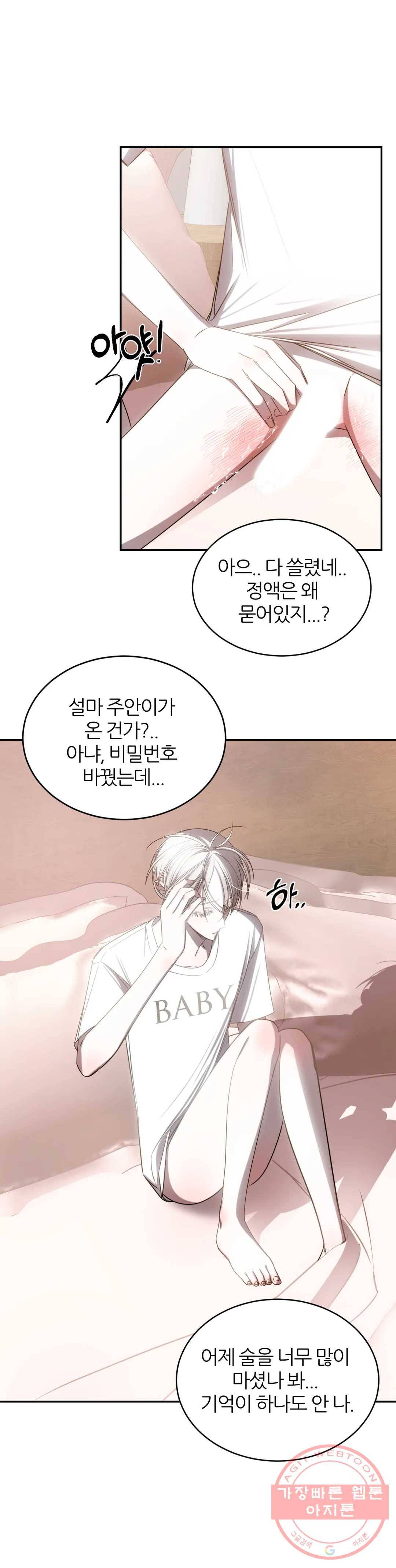 심연 7화 7