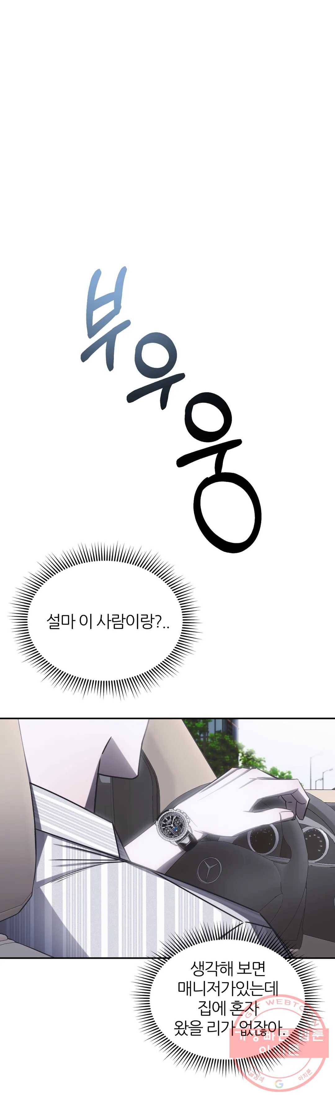심연 7화 9