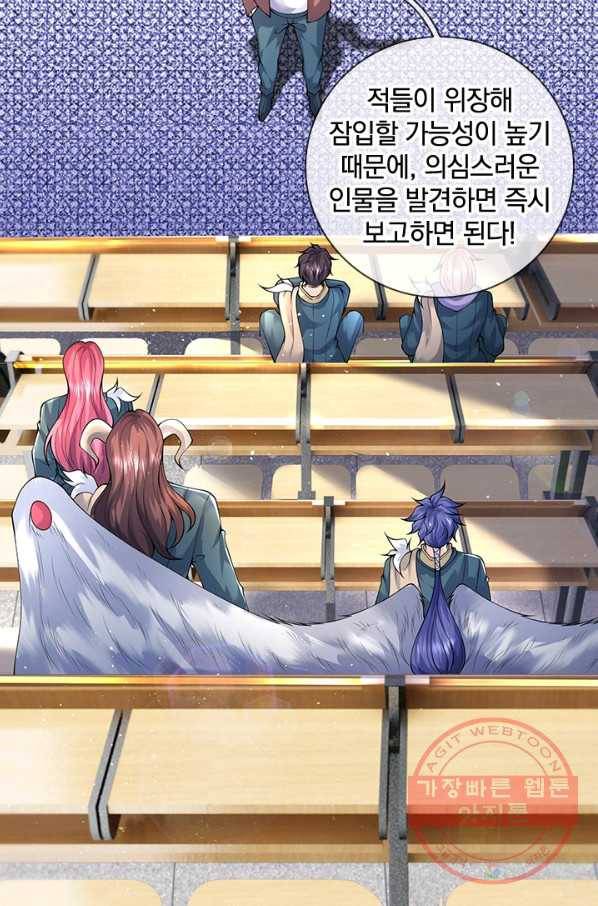제왕의 귀환 78화 5