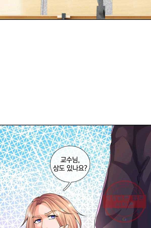 제왕의 귀환 78화 6