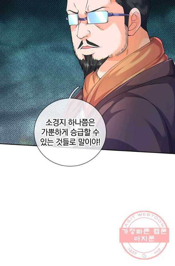 제왕의 귀환 78화 8