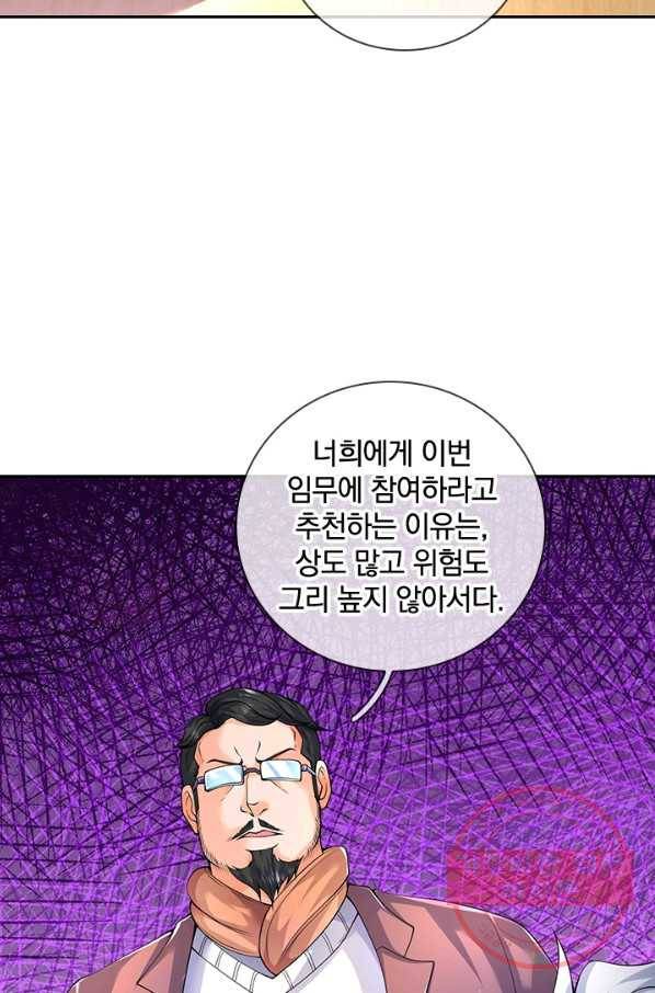 제왕의 귀환 78화 10