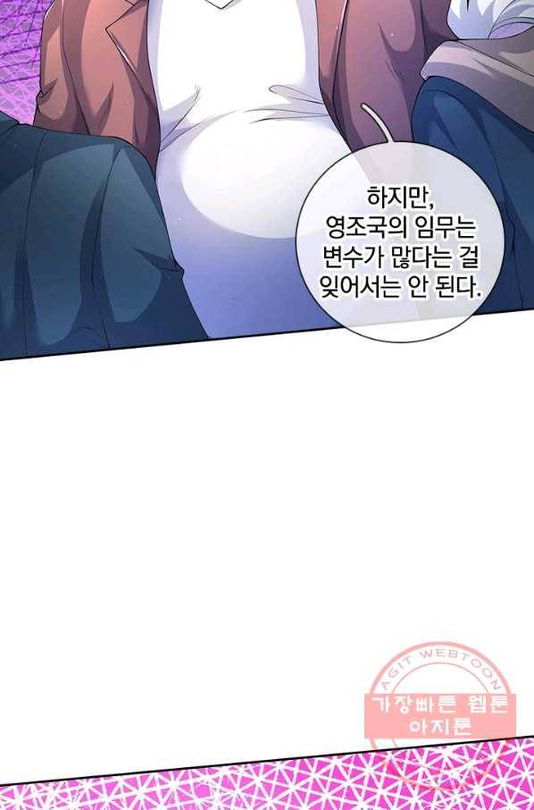 제왕의 귀환 78화 11