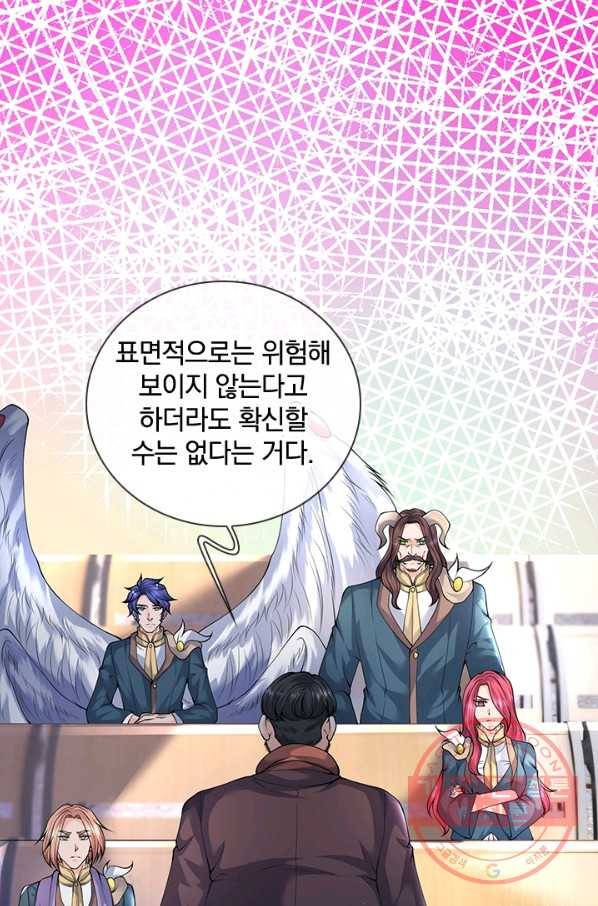 제왕의 귀환 78화 12