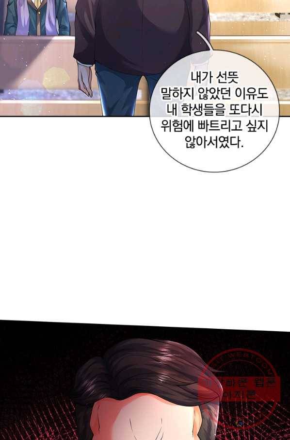 제왕의 귀환 78화 13