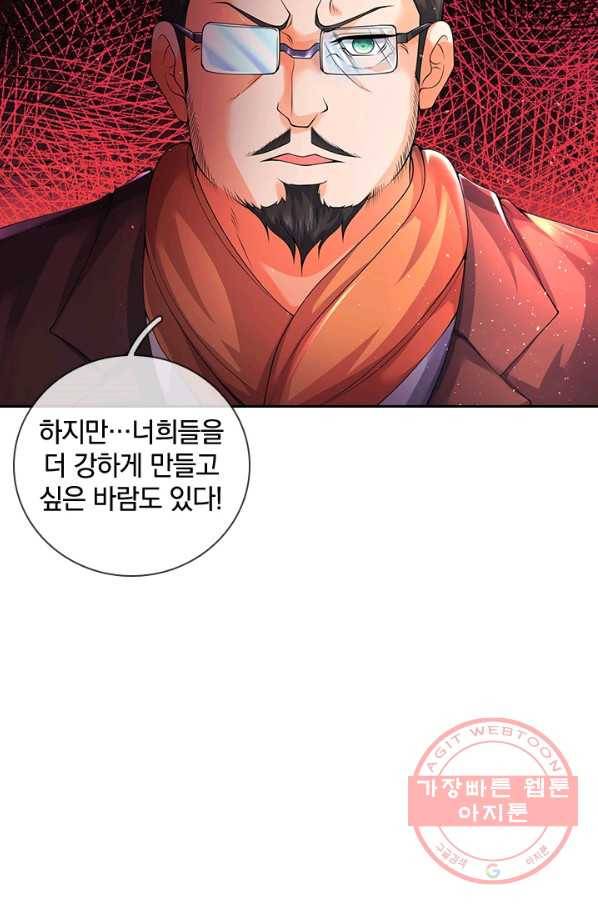 제왕의 귀환 78화 14
