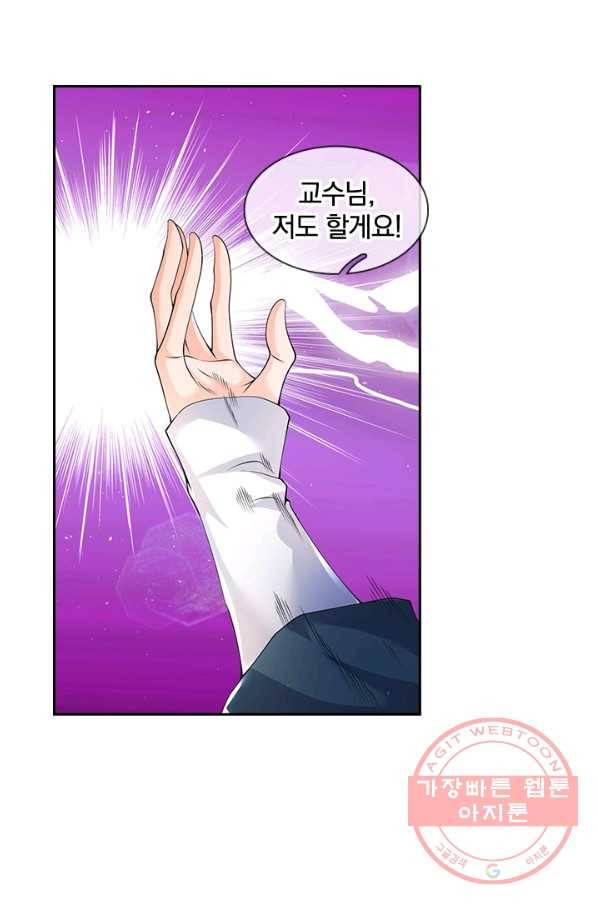 제왕의 귀환 78화 15