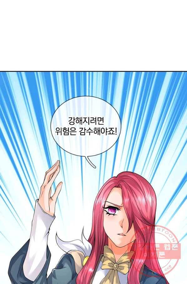 제왕의 귀환 78화 16