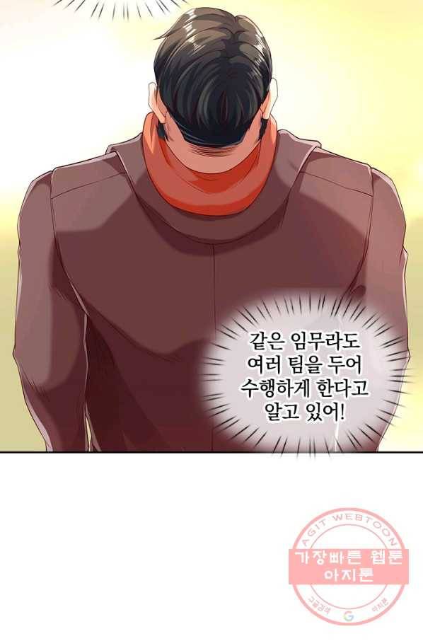 제왕의 귀환 78화 20
