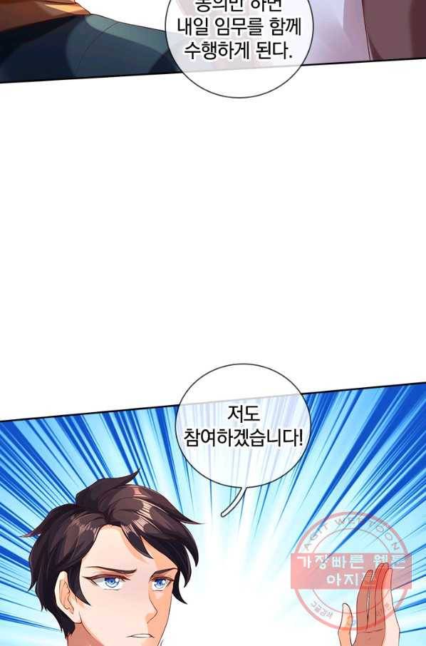 제왕의 귀환 78화 22