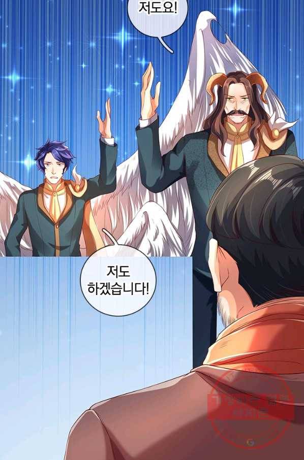 제왕의 귀환 78화 24