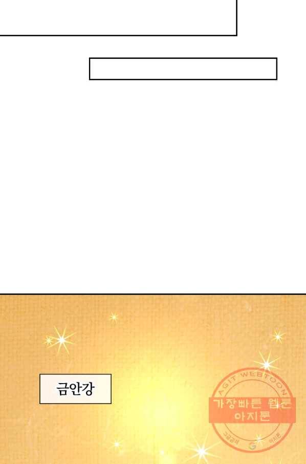 제왕의 귀환 78화 26