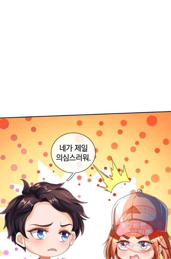 제왕의 귀환 78화 31