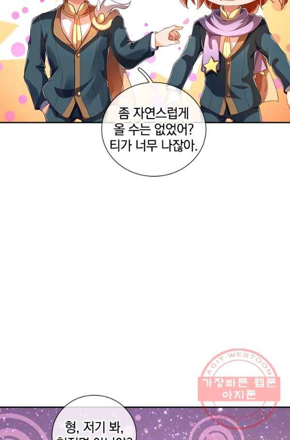 제왕의 귀환 78화 32