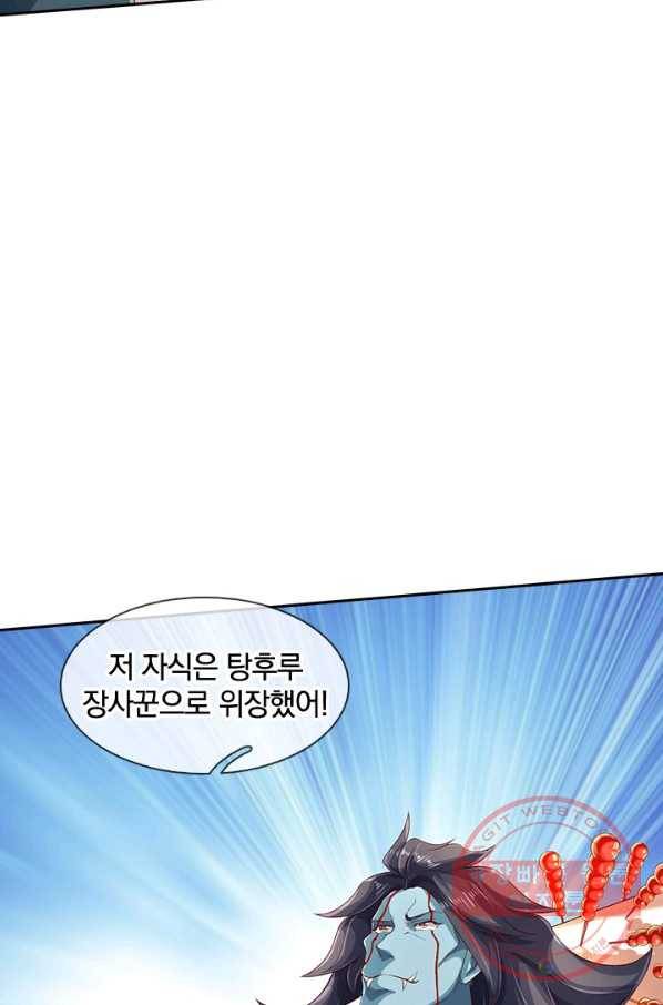 제왕의 귀환 78화 34