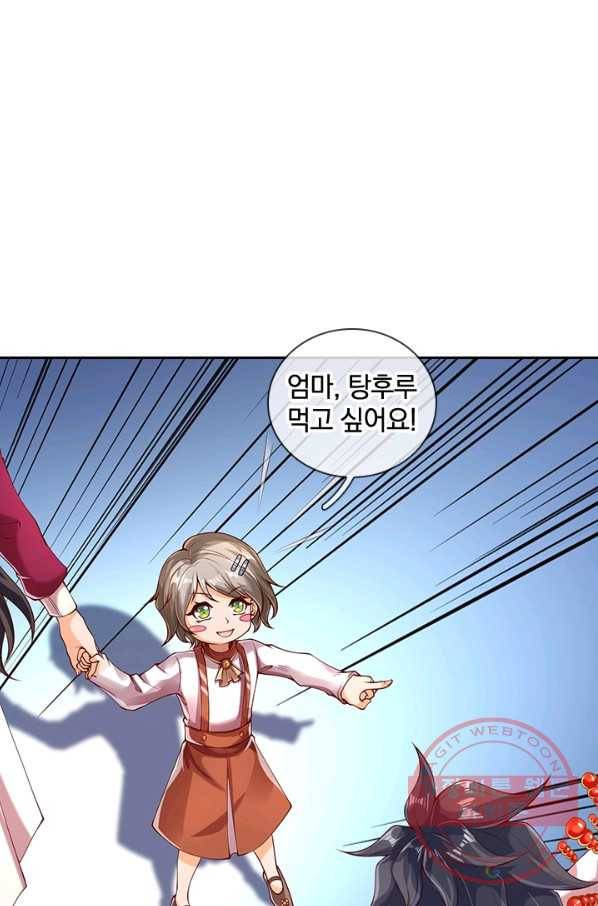 제왕의 귀환 78화 36