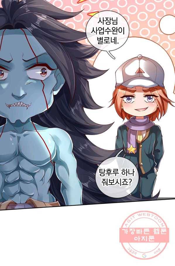 제왕의 귀환 78화 42