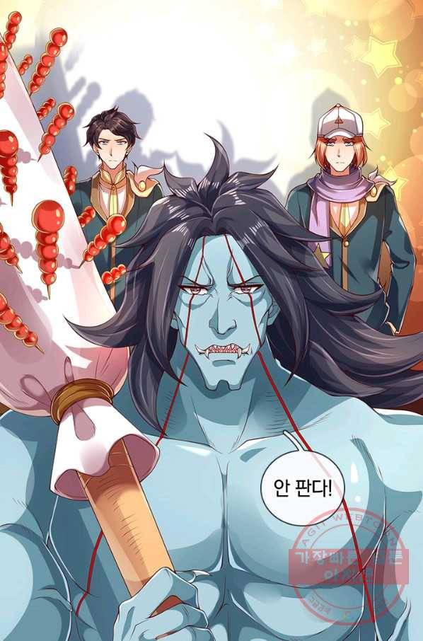 제왕의 귀환 78화 45