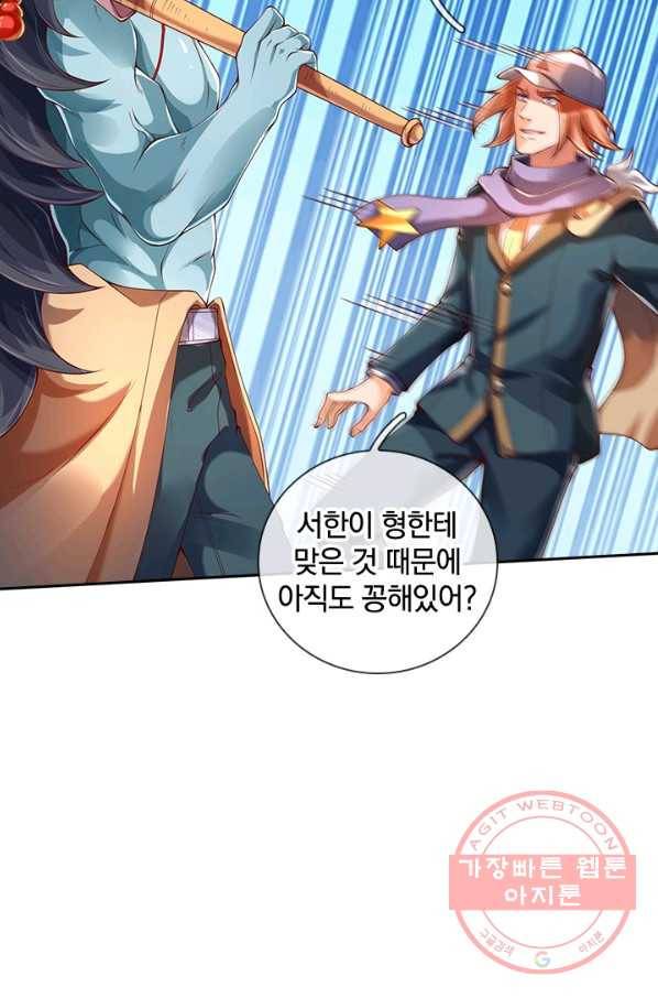 제왕의 귀환 78화 47
