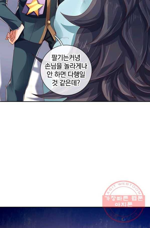 제왕의 귀환 78화 50