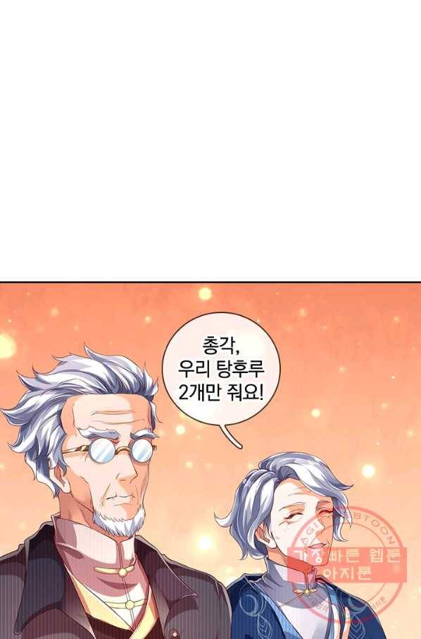 제왕의 귀환 78화 52