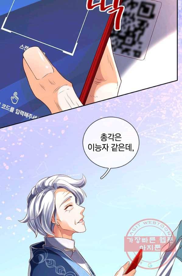 제왕의 귀환 78화 56