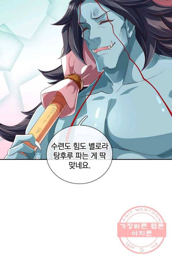 제왕의 귀환 78화 58