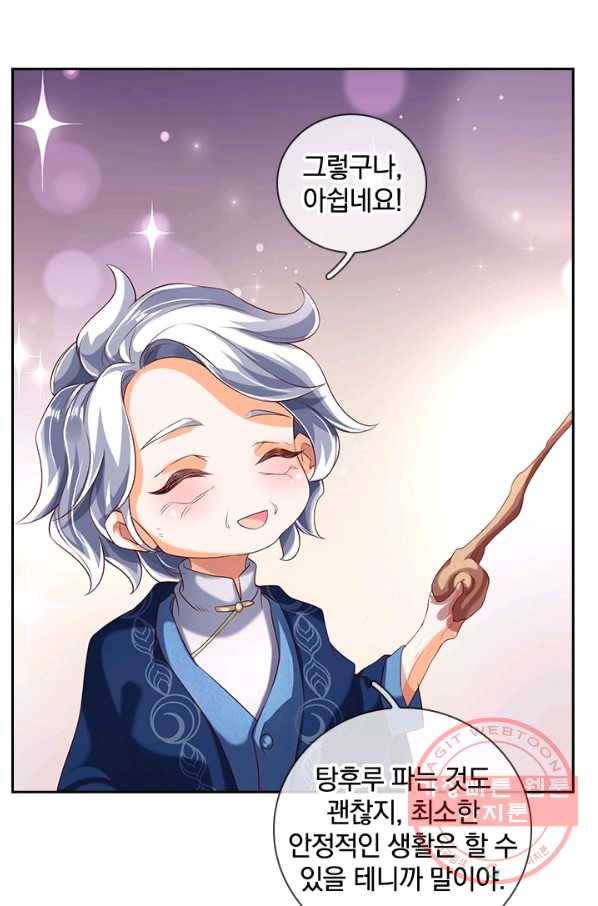 제왕의 귀환 78화 59