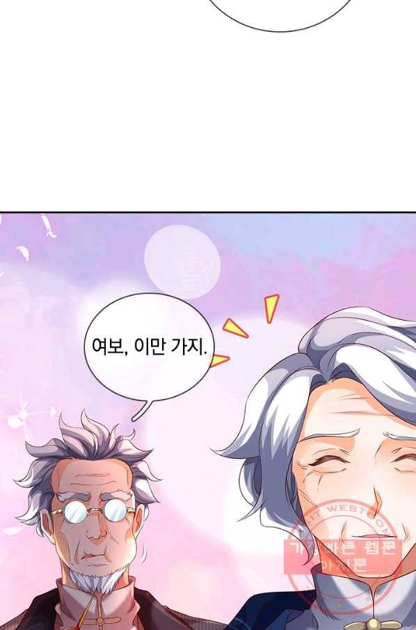 제왕의 귀환 78화 60