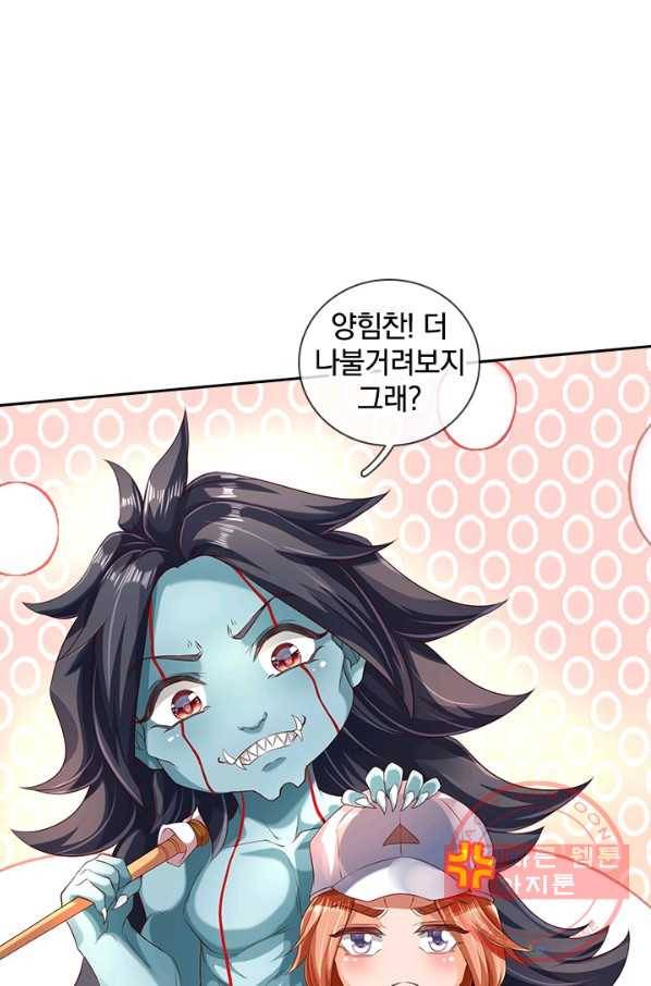 제왕의 귀환 78화 63